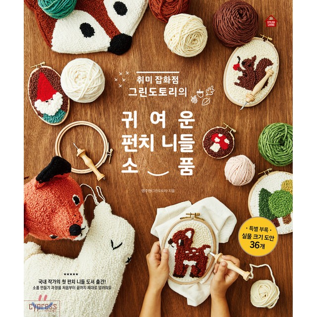 도토리잡화점 이미지