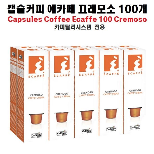 끄레모소 이미지