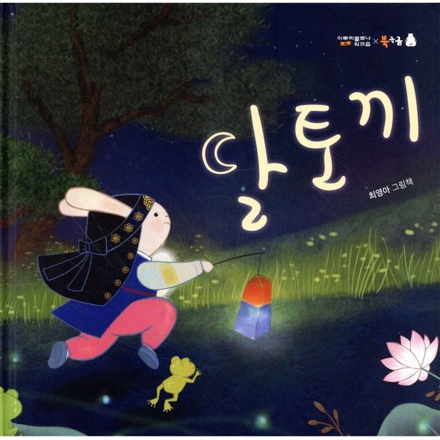 달토끼24 이미지