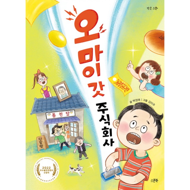 스푼 주식회사 이미지