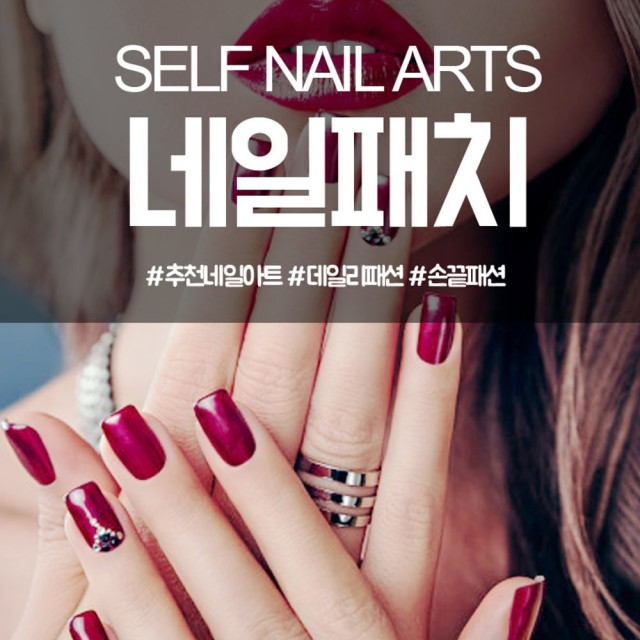제이제이네일 이미지