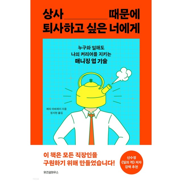 제이위즈덤 이미지