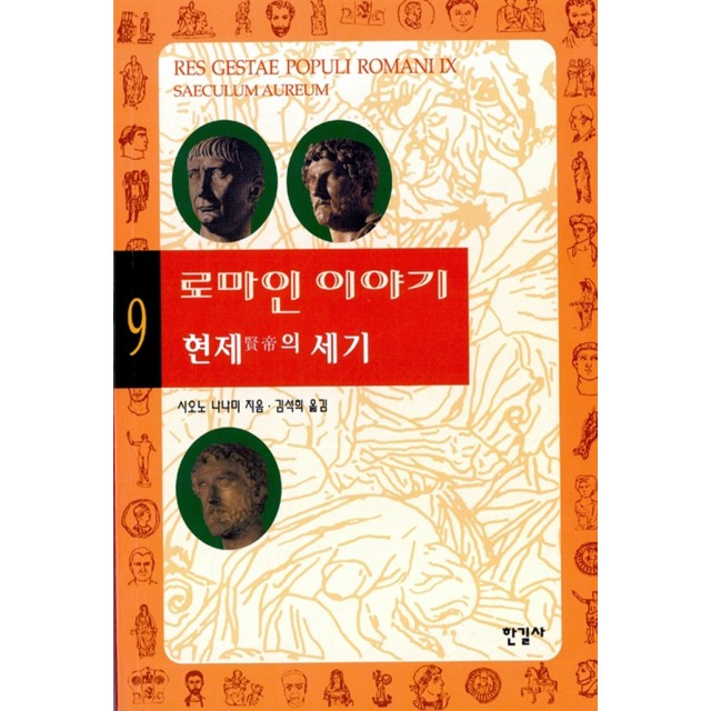 한길사 이미지