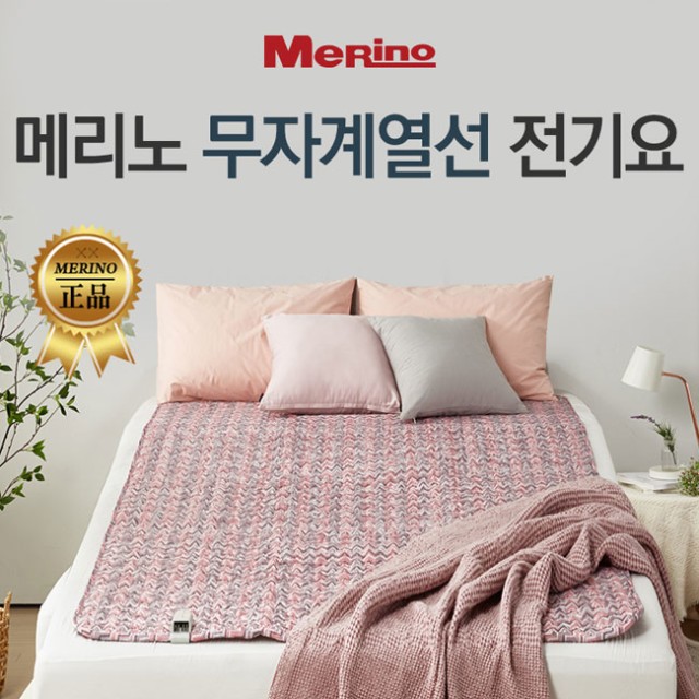 메리노침대 이미지
