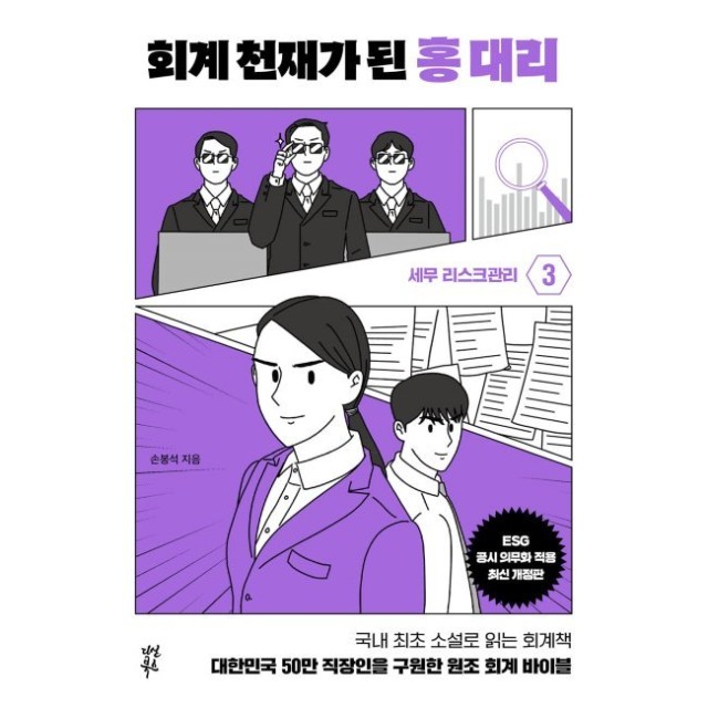 예스세무회계 이미지