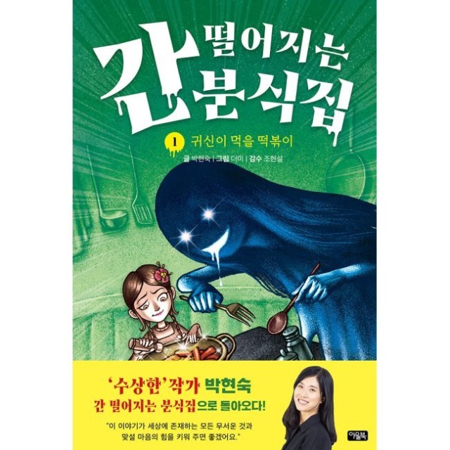 예스분식 이미지