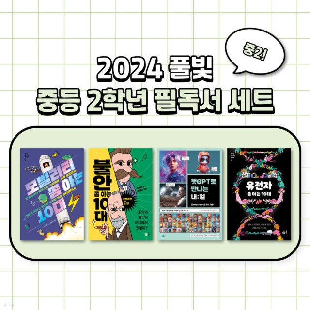 풀빛 이미지