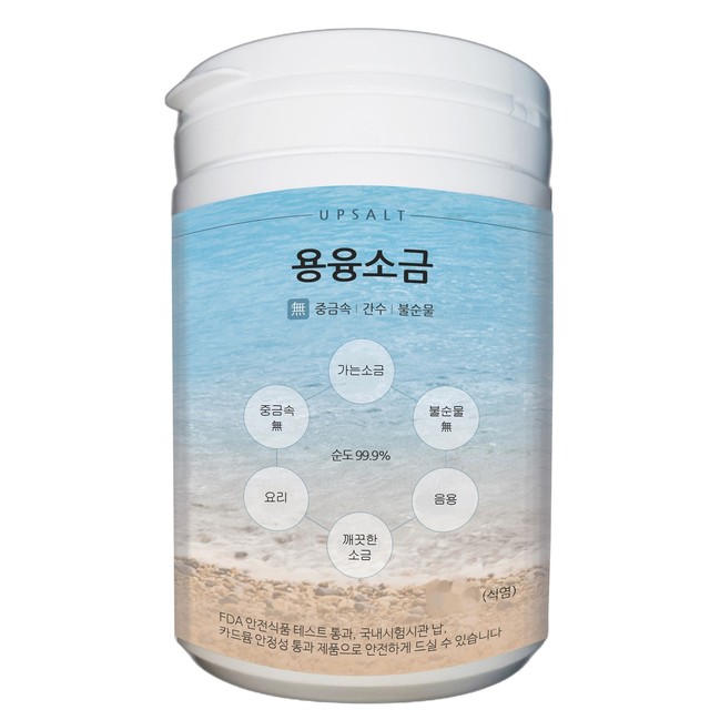 업솔트 이미지