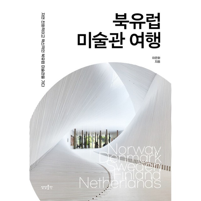 유럽미술관 이미지