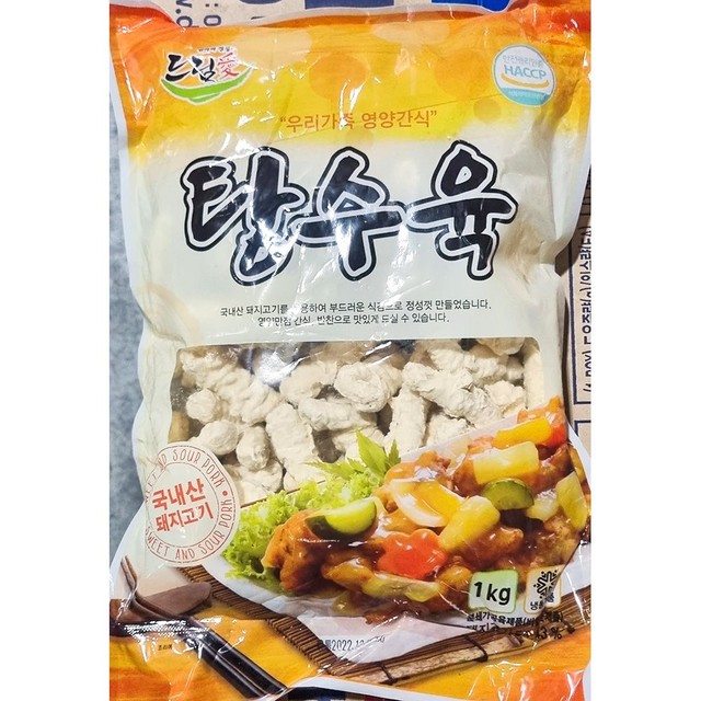 1k 탕수육 이미지