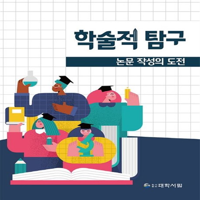 대학서림 이미지
