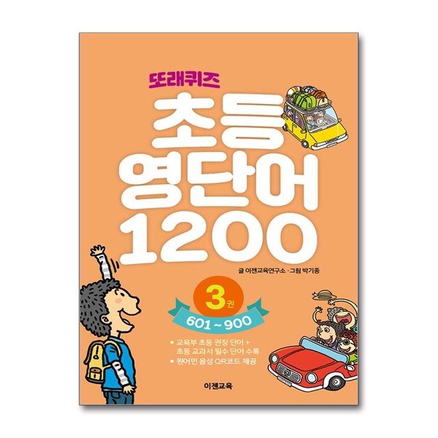 이젠교육 이미지