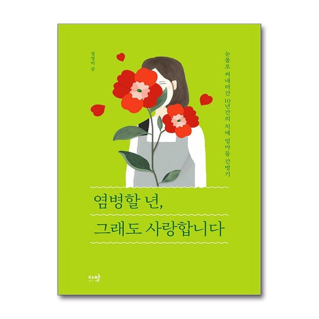 다반 이미지