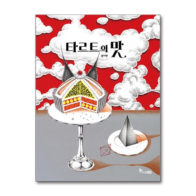 수북 이미지