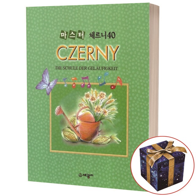세광마스터 이미지