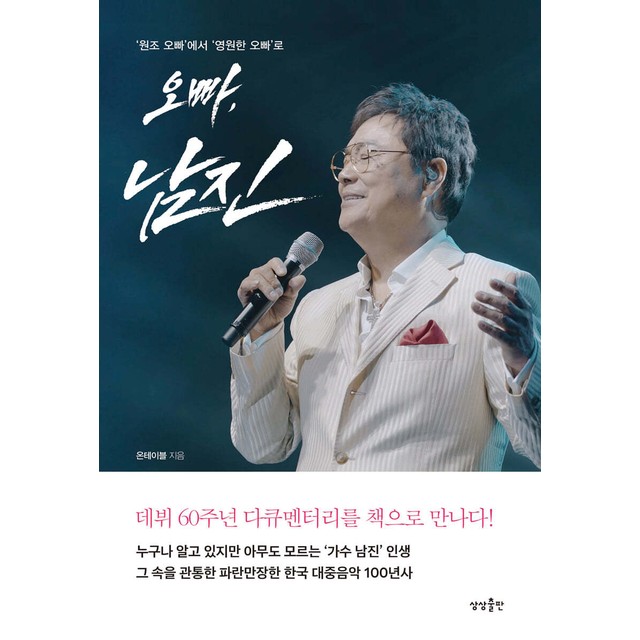 상상온 이미지