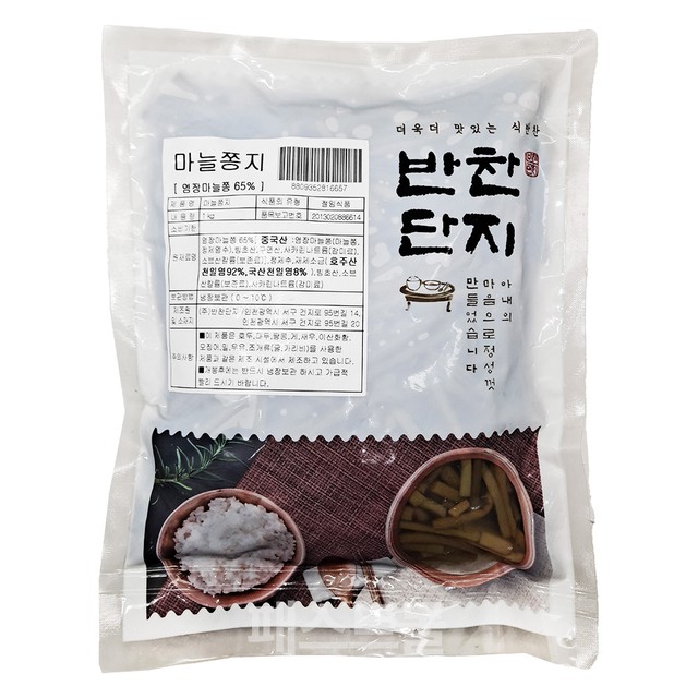 (주)반찬단지 이미지