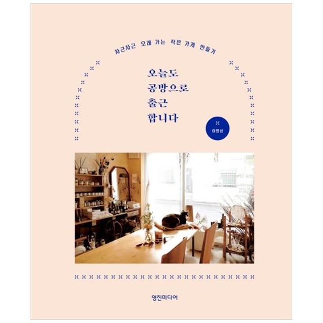 오늘공방 이미지