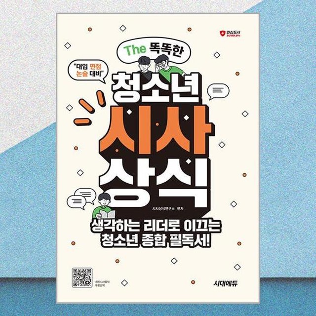 시사에듀 이미지