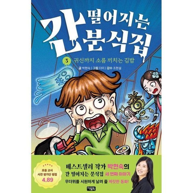예스분식 이미지