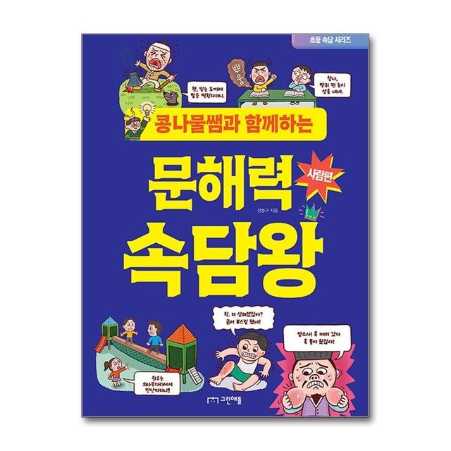 그린애플 이미지