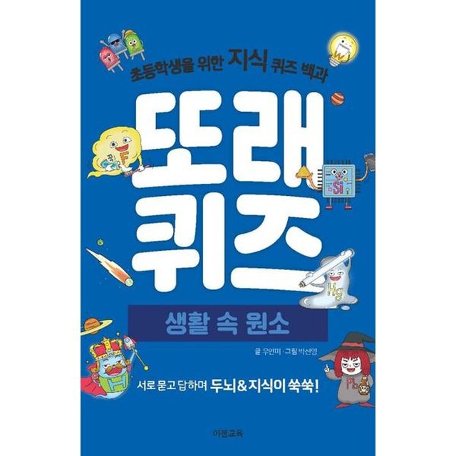 이젠교육 이미지