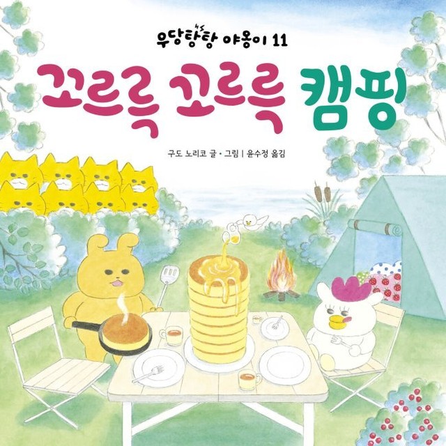 꼬르륵 이미지