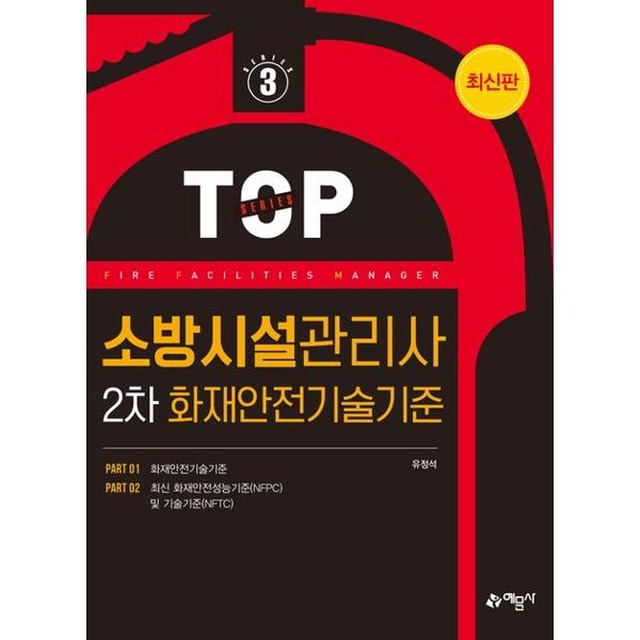 예문사 이미지