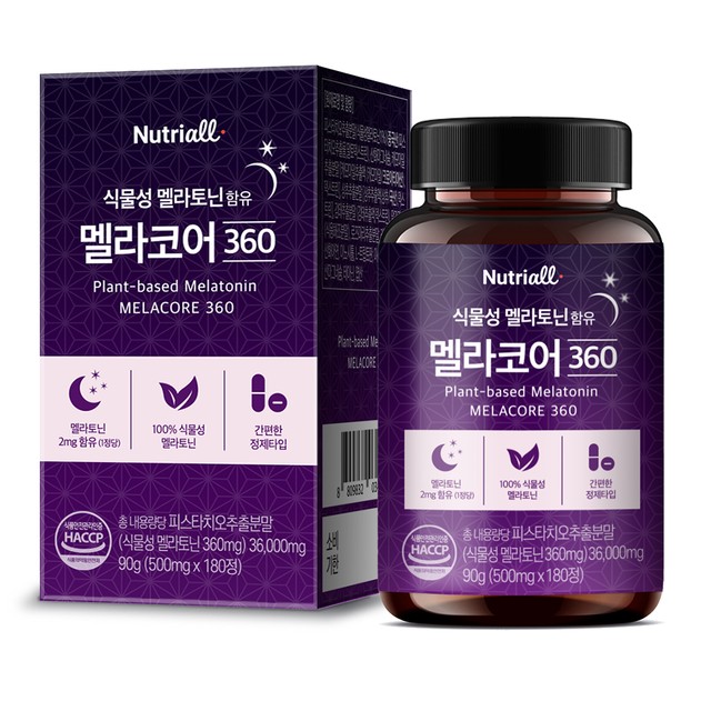 뉴트리올 바이오 이미지