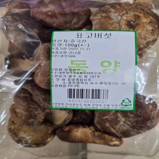동양종합유통 이미지