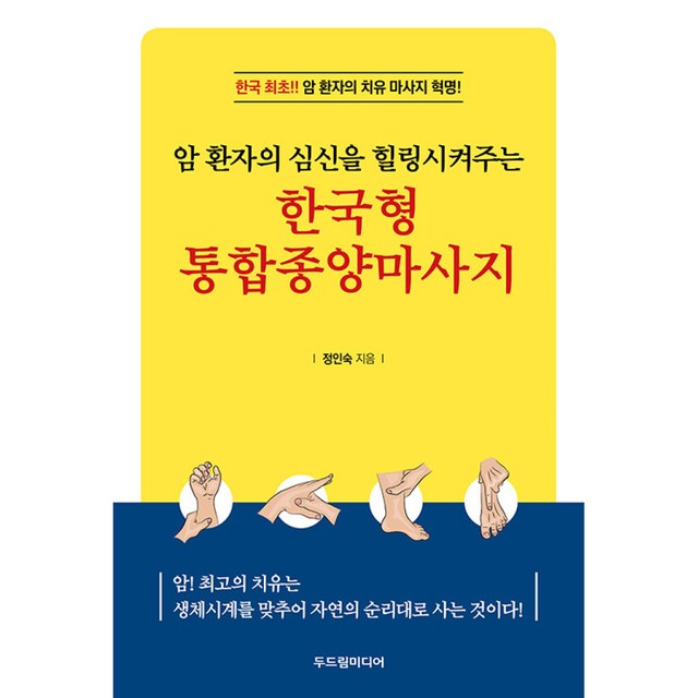 한국마사지 이미지