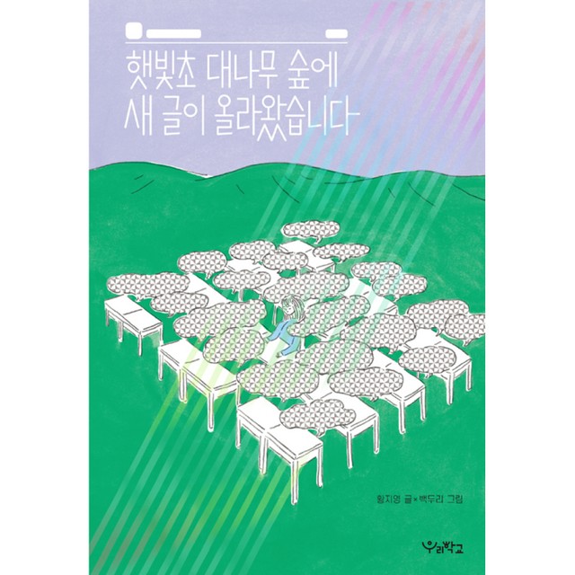 숲에새 이미지