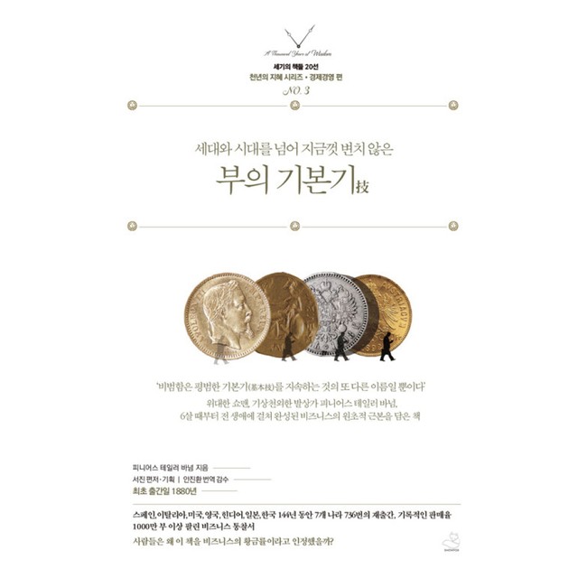 스노우폭스 이미지
