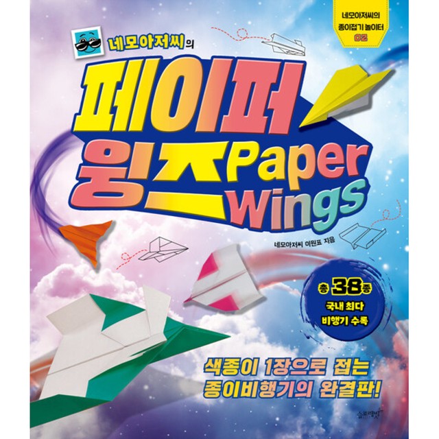 네모아저씨 이미지