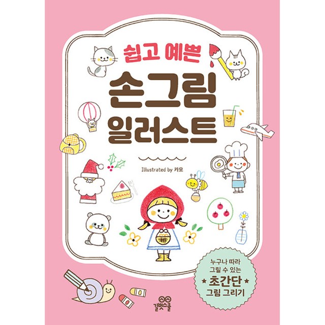 길벗스쿨 이미지