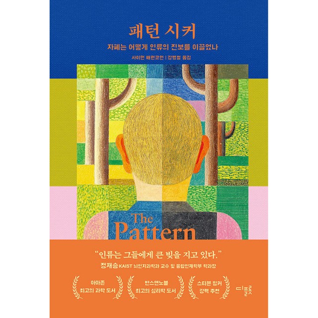 디플롯 이미지