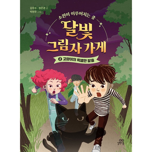길벗가게 이미지