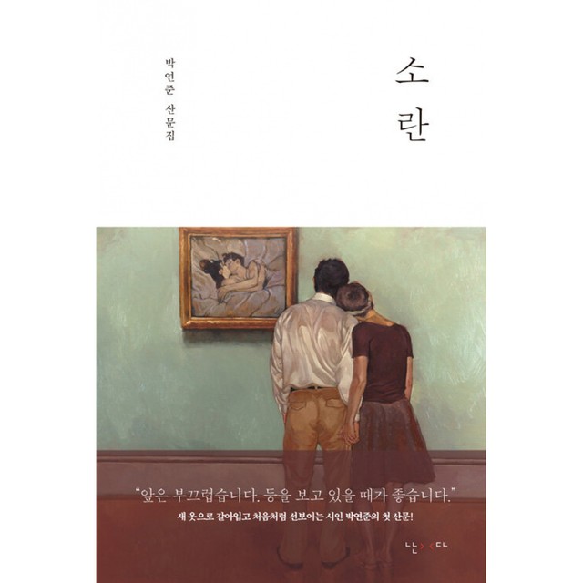소란 이미지