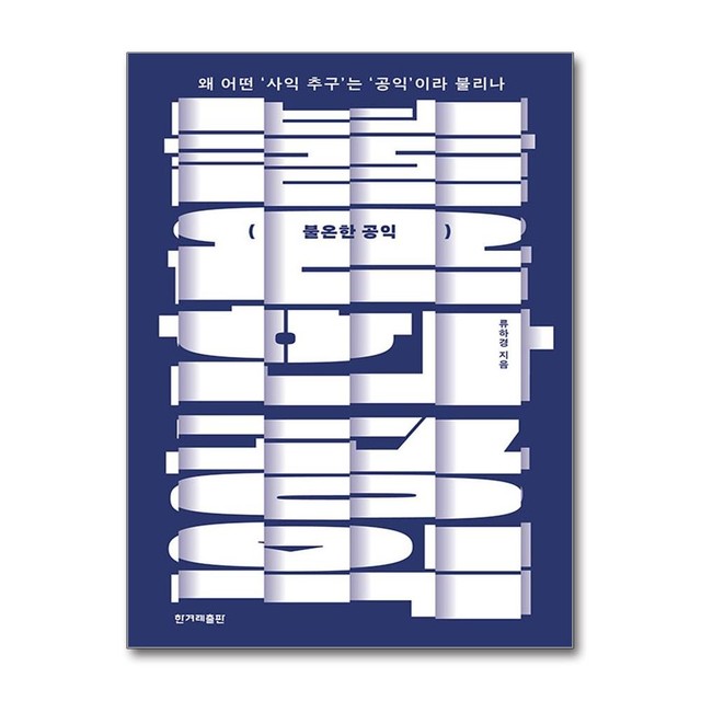 한겨레출판 이미지