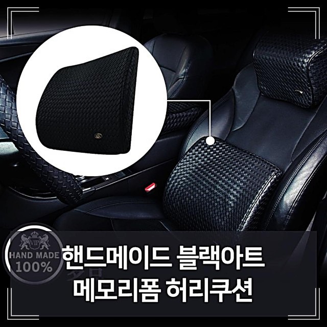 아트자동차용품 이미지