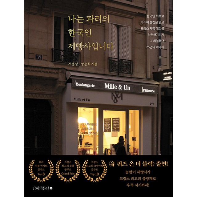 제빵사 이미지