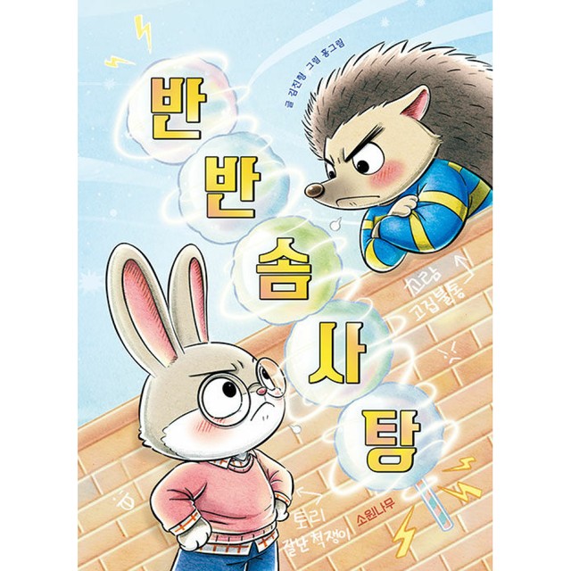 소원이야 이미지