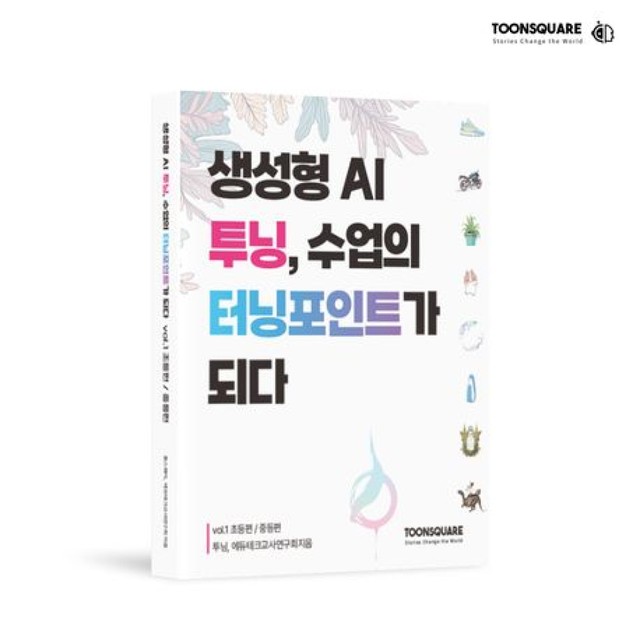툰 이미지