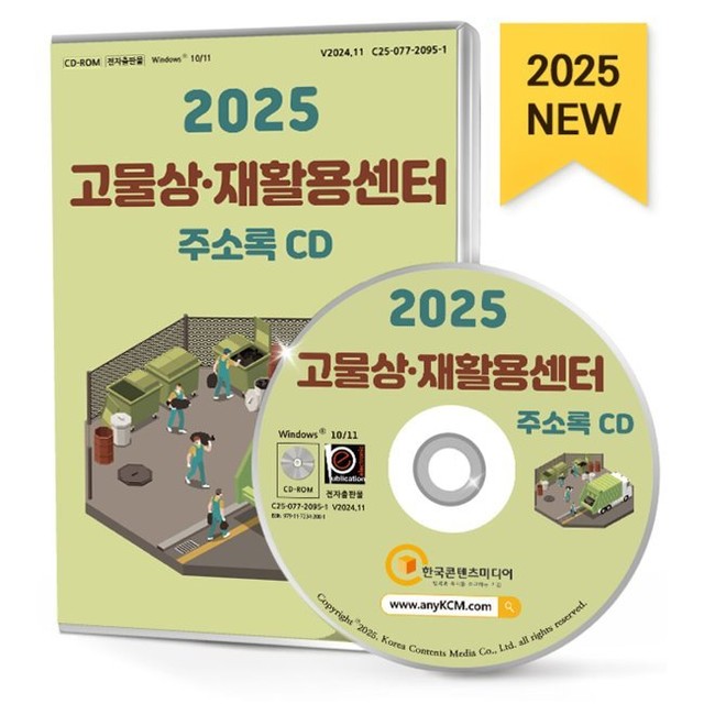 24중고재활용 이미지