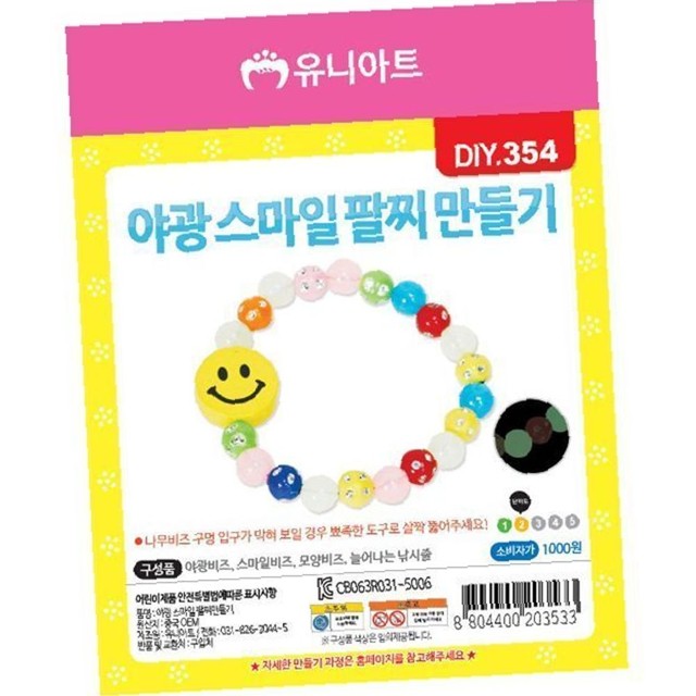 스마일아트 이미지