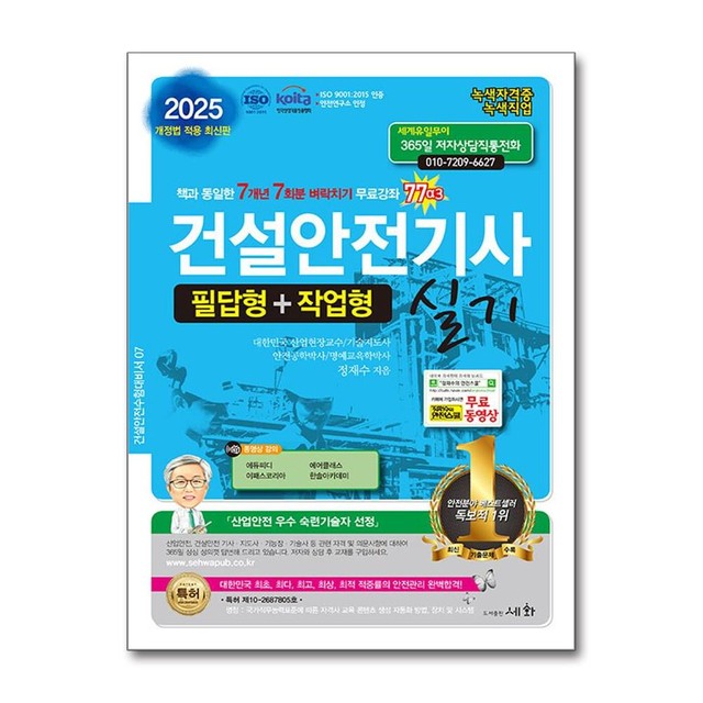 세화건설 이미지