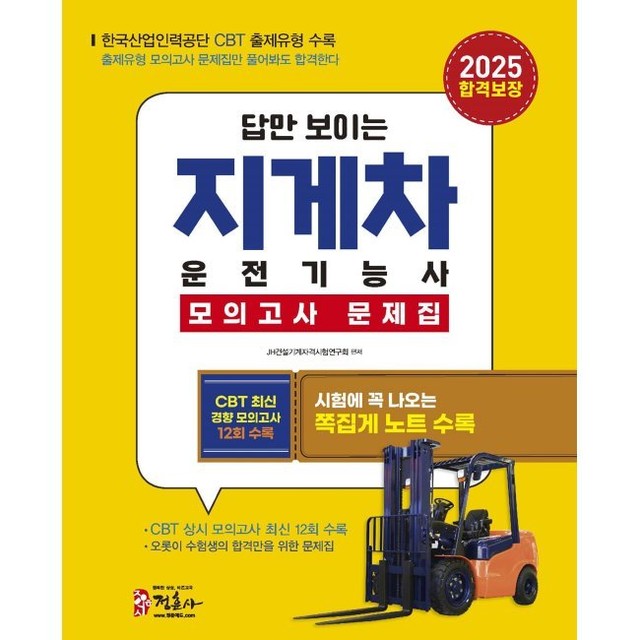 예스지게차 이미지