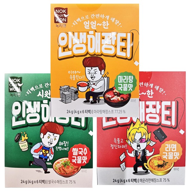 인생맛템 이미지