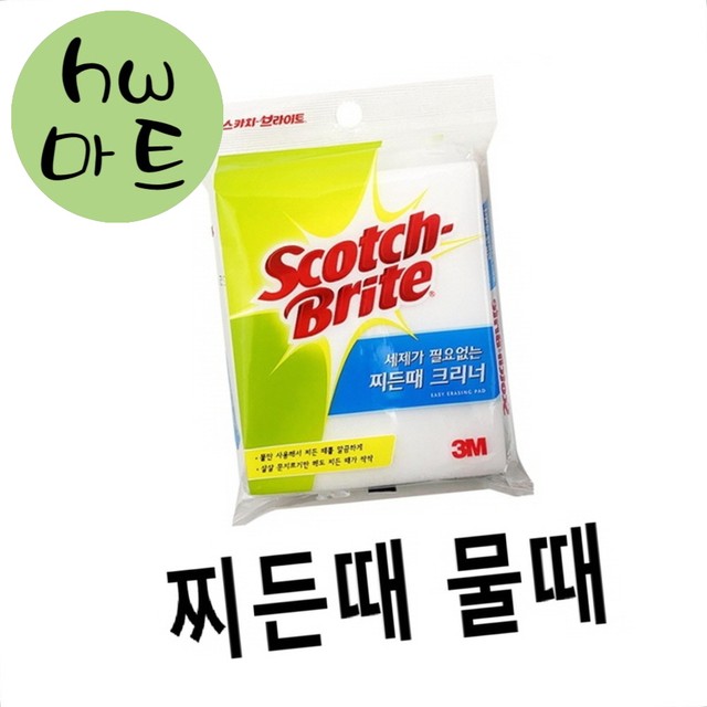스펀지마트 이미지