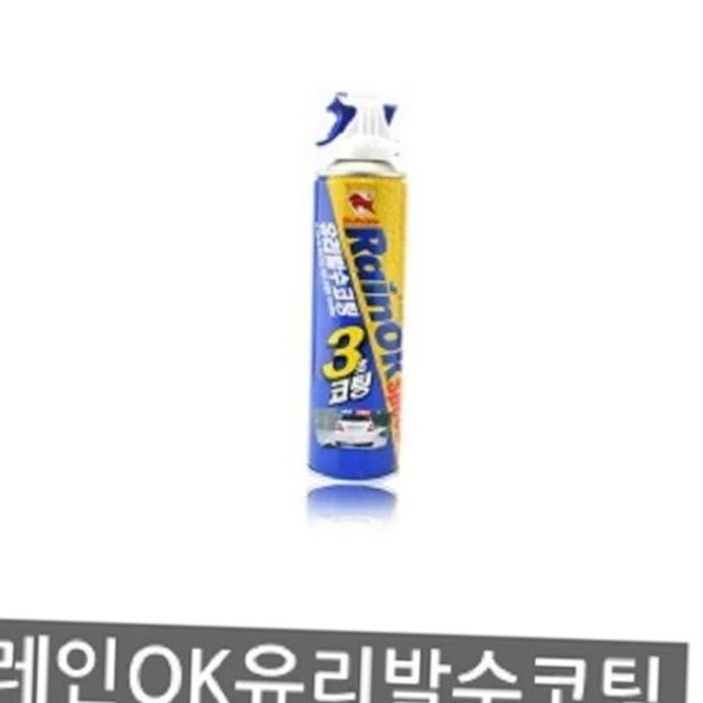 스피드자동차유리 이미지